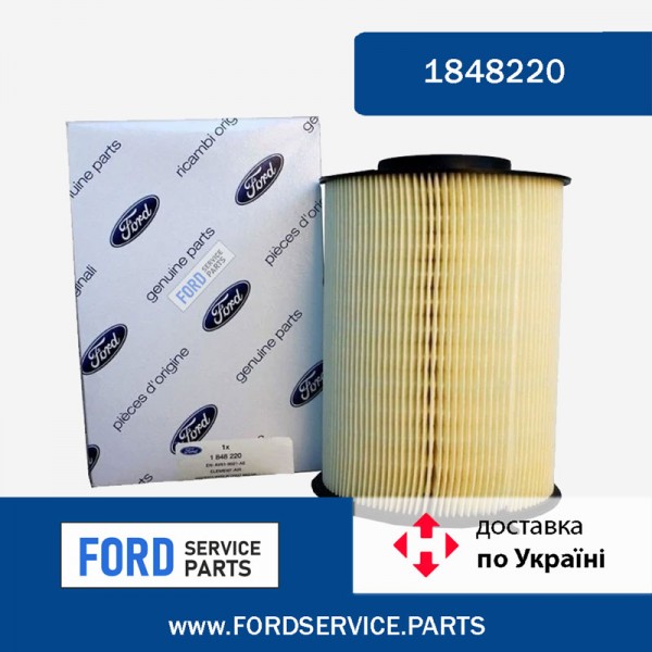 Фільтр повітряний двигуна FORD 1848220